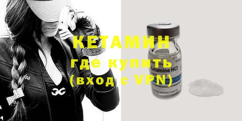 КЕТАМИН ketamine  купить наркоту  Ярцево 